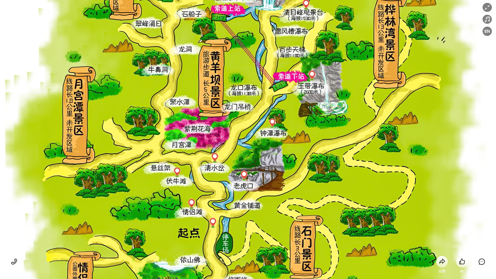 户县景区导览系统