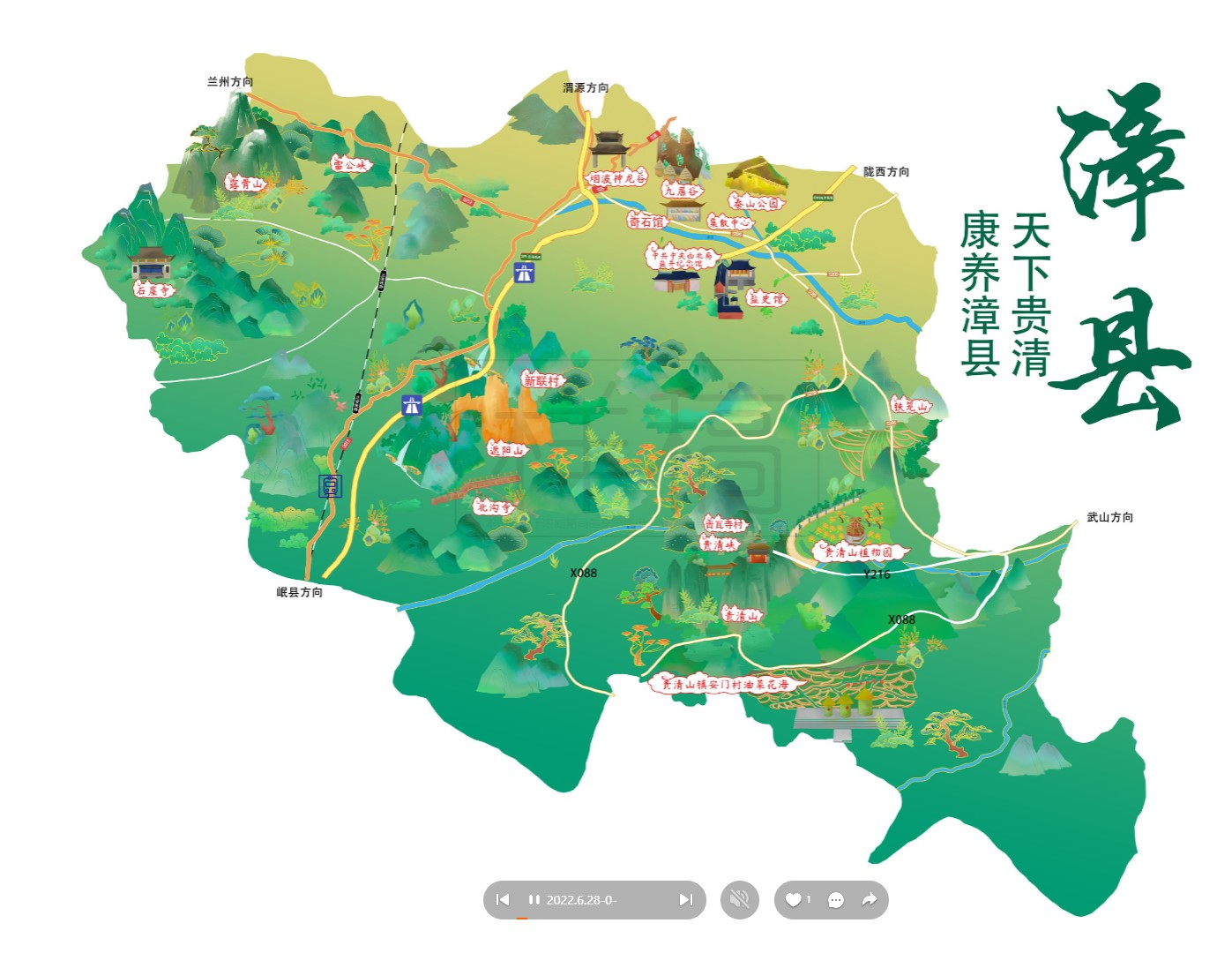 户县漳县手绘地图